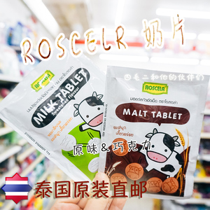 SMaoE ROSCELA经典儿童干吃奶片 原味&巧克力味 泰国711零食代购