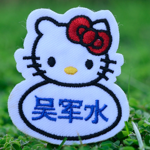 名字贴刺绣幼儿园hello kitty校服可缝学生宝宝书包kt凯蒂猫女生