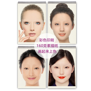 化妆练习脸半永久纹绣化妆美人图纸上画眉眼唇各种脸型练习画眉毛