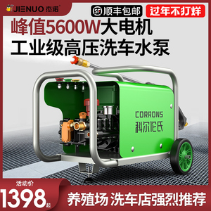 杰诺洗车机高压水泵220v便携汽车刷车神器抢全自动商用清洗机水枪