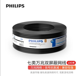Philips/飞利浦 七类万兆网线cat7类双屏蔽5G网络线 SWA1810/93
