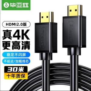 毕亚兹 HDMI线数字高清线4K3D视频线电脑机顶盒接电视投影连接线