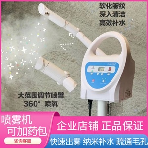 韩国海密斯热喷仪冷热双喷蒸脸器面部纳米补水喷雾机美容院专用