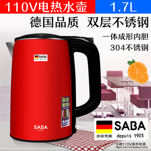 德国SABA品牌电热水壶110V家用保温烧水壶出口美国日本台湾小家电