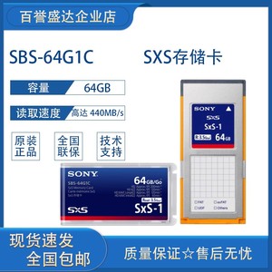 索尼SBS-64G SXS-128 SBP-120F US30 UT100读卡器SXS PRO存储卡
