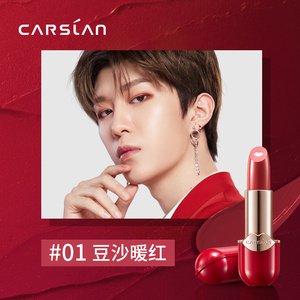 乐华七子代言的口红