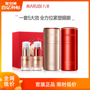 丸美眼霜套装宠爱