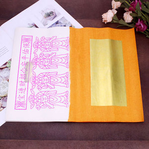 潮汕钱纸拜老爷拜神 招财进宝元宝王宝大金 拜招财爷烧纸大钱银锭