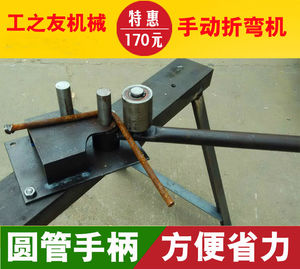 钢筋扳手 钢筋折弯机 钢筋弯曲机 手动折弯机 铁丝弯弯器