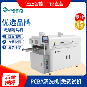 PCBA清洗机线路板刷板机全自动PCB毛刷机电路板清洗锡珠助焊剂机