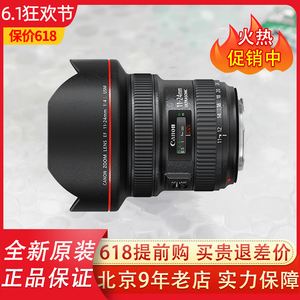 12期免息 佳能 EF 11-24mm f4L USM 红圈超广角变焦镜头11-24