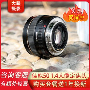 全新正品 佳能 EF 50mm f/1.4 USM 镜头 大光圈标准定焦人像 国行