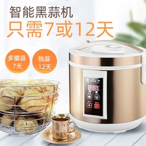 110V/220V智能全自动发酵机黑蒜机发酵锅家用5L自制黑蒜机酵素机