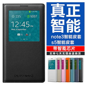适用于三星Note3原装皮套N9005 9006手机皮套N9008壳9009智能保护