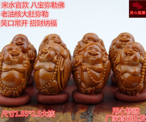 橄榄核雕刻精品大核八宝弥勒佛手串八大弥勒佛文玩橄榄胡手链男