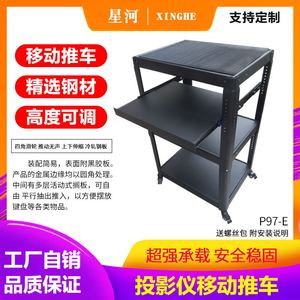 投影机移动架金属仪器推车机房工作台电脑桌架维修移动桌P97-E