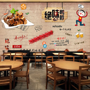 绝味鸭脖卤味店壁纸个性熟食小吃店装饰壁画餐厅店铺装修背景墙纸