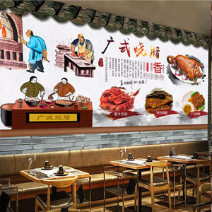 复古怀旧港式烧腊壁纸餐厅卤水鹅卤味传奇壁画工装背景墙无缝墙布