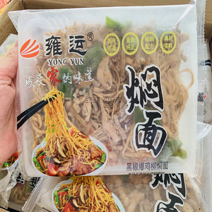 雍运焖面黑椒鸡柳口味冷冻熟食河南特产炒面卤面餐饮商用5份包邮