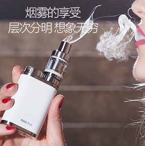 依丽芙电子烟