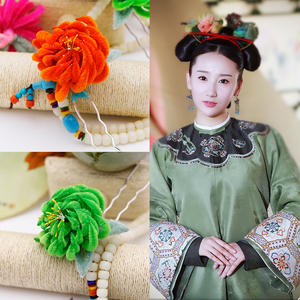 延禧攻略同款绒花清朝发饰清朝宫廷剧头饰绒花富察皇后同款头花