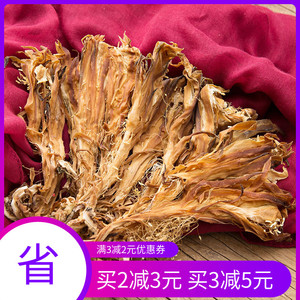 【买2减3元】霸王花250g广东新鲜熟花蒸晒干昙花干剑花干花煲汤料