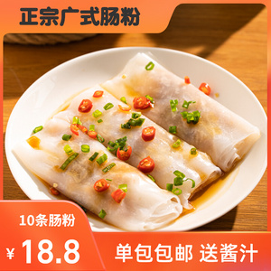 商用水磨做早餐潮汕布拉肠粉粉广东肠粉专用粉的粉预拌粉293人付款