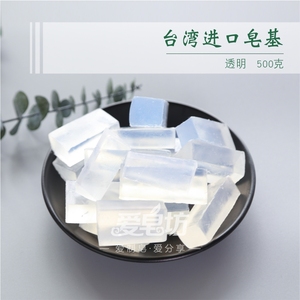爱皂坊 天然植物油甘油皂基 台湾进口DIY手工母乳皂材料透明500克