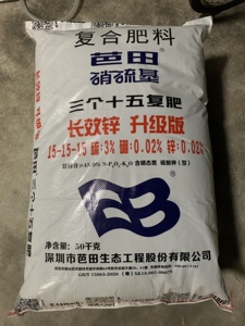 芭田化肥45%硝硫基花卉盆栽果树蔬菜茶叶柑橘通用型复合肥