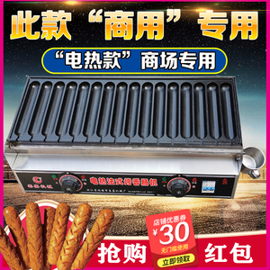 霍氏电热烤香肠机器摆摊商用小吃设备煎炸黄金脆皮淀粉肠机路边摊