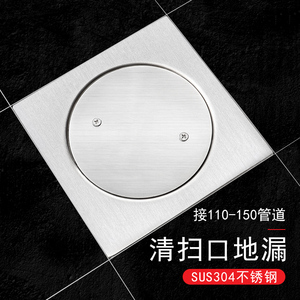 检修清扫口密封地漏304不锈钢大排量防臭防堵15cm户外75/110/160