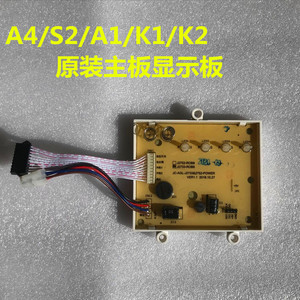 安吉尔j2625-rob8电路板/a4/s2/a1/k1/k2净水器主板显示板