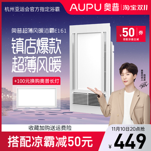 奥普浴霸e161换气照明一体卫生间浴室集成吊顶多功能排气风暖风机