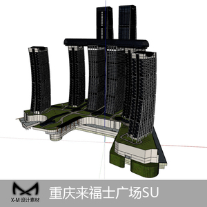 重庆su模型