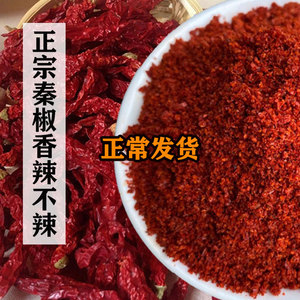 细辣椒面不辣的