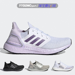阿迪达斯ultraboost ub20男女运动休闲减震透气轻便跑步鞋eg0762