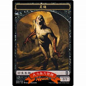 万智牌 经典大师 ema 铁 衍生物 006 灵俑