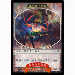 万智牌 奥札奇再起 roe 铁 衍生物 003 奥札奇/后裔