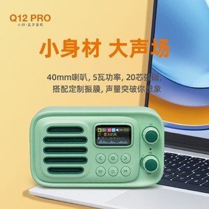 新品乐果Q12Pro蓝牙音箱便携式插卡mp3音乐儿童播放器老人收音机