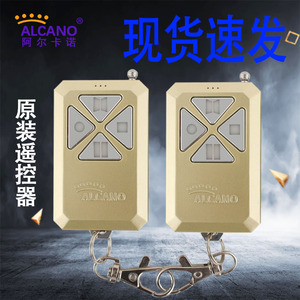 阿尔卡诺开门机遥控器金色315频率通用原装平开i平移手机远程电动