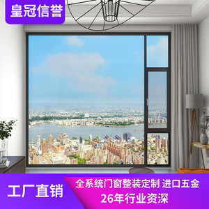 系统门窗断桥铝封阳台定制广亚坚美上海落地窗三层中空隔音玻璃窗