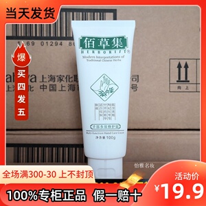佰草集手部多效修护霜100g 30g护手霜滋润补水保湿清爽不油腻