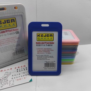科记T-001工作证双面PP卡套证件套带透明工作牌胸卡门禁厂牌T-002