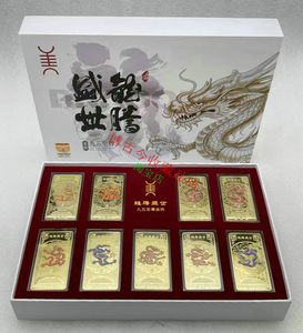 龙腾盛世九五至尊金砖龙年生肖文化纪念章礼品九龙图南京工美监制