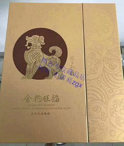2018戊戌狗年贺岁纯银劵金狗旺福生肖纪念银钞典藏大全珍藏册120g