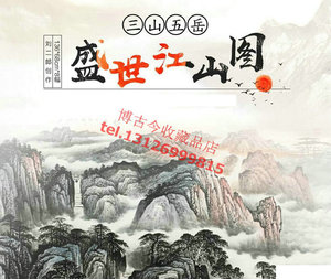 三山五岳盛世江山图 刘二郎大师书画作品 国画真迹典藏 8幅