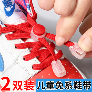 鞋带扣儿童小孩宝贝男童女童免绑免系松紧弹力弹性固定器懒人方便