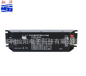 RS485单灯控制器恒流一体机485总线控制带电源40-80W（RTU设备）