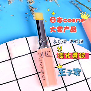 日本本土DHC 唇膏 DHC纯榄护唇膏 天然橄榄DHC润唇膏 保湿1.5g
