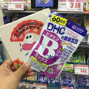 dhc维生素